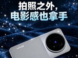 vivo X500 Pro Max������� ����֮�⣬��Ӱ��Ҳ����