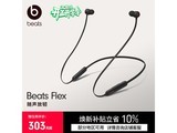 Beats Flex ����������� 335.7 Ԫ��
