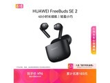 ��ΪFreeBuds SE 2
