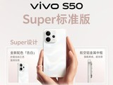 vivo S50ϵ��һͼ���� һ��һС��Super