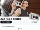 ӰʯAce Pro 2�˶����ֱ������2290