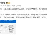 Redmi Note 15 Pro90W+طˮ