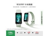 ΪHUAWEIֻ10׼ԭҰ̵ּ186Ԫ
