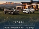 2027�����4008���У�15.97��Ԫ����2���Ż�+��ɫ����+1.6T����