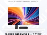 2025ӾƼƷżǹS1 Pro 2026