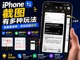 iPhone��ͼ����ű��棬һ����ʵ���淨�ܶ��˲�֪��