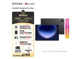 ��ΪMatePad Pro Maxƽ�復��9���ػ�