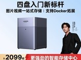 ����DH4300 Plus����λNAS����1754Ԫ