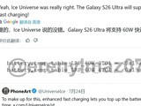 S26 Ultra֧60W