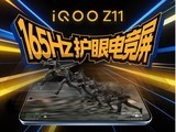 165Hz���۵羺�����Լ���������iQOO Z11ϵ�ж���3��26��