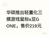 ��˶�Ƴ���������ģ��Ϸ���a��G ONE���ۼ�219Ԫ