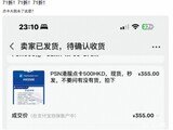 PS�۷��㿨�۸�����ˮ��500�۱ҿ�����355Ԫ�����