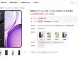 ��ҫX70 Pro Max��Ȼ������2.5�׿�ˤ+IP69K��ˮ+8560mAh�콢����