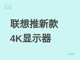 ���뷢��M3237PL 31.5Ӣ��4K IPS��ʾ����֧��90% DCI-P3��KVM�л�