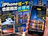 ����רҵ�����iPhone��һ��Ҳ���ĳ����ع�