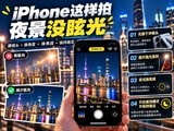 ƻ��û�����㣺iPhone������ҹ��û��ѣ��
