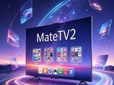 �ӡ��ܿ����������п��桱����Ϊ�ǻ��� MateTV 2����ع���������