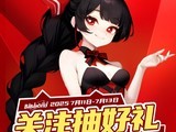 Bilibili World 2025Ԥ棺̽ƼϷ޿ܣ