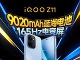 һͼ����iQOO Z11ϵ�У����ܹ�����������