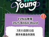 BվӮ-ϪɳƤEVNIABW 2025ʢ磡