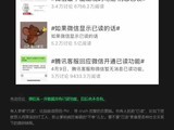 ΢ŹٷٻӦѶ飬û鲽ƲǷ