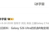 Galaxy S26 UltraƸ£ĽǸԲճʶ