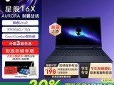 ǽ16X AuroraʼǱʱ