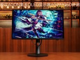 ����AGON���OLED��ʾ��AG277QSD���⣺���ɫ׼����Ϯ