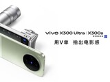 רҵ V �� + ����С V �����壬vivo X300 Ultra�� X300s��ʽ����