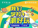 纵横无拘,各有各的Young!飞利浦EVNIA陪你玩转西安培华学院百团大战