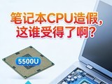 �ʼǱ�CPU��٣���˭�ܵ��˰���