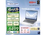 ThinkBook X Ultra5�ᱡ��5496Ԫ