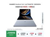 ��ΪMateBook Fold�콢�۵���ֱ��1500