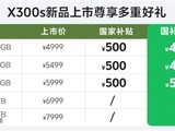 vivo X300s��ʽ������2�����ز�˾Ӱ��+����9500�콢����
