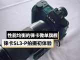 �⿨SL3-P��������飺һ̨���ܾ�����⿨΢���콢