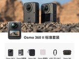 ��Osmo 360 IIȫ�������ʱ8.5��