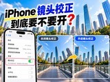 iPhone�ġ���ͷУ������ɶ�ã����������㳡�������