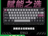 IQUNIX EV63���������������ʱ85���ػ�