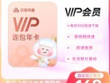 �ٶ�����VIP�꿨168Ԫ��