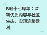 Bվʮ�����꣺�������������������̬��ʵ������ӯ��