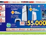 PS5�����������٣��ձ��ۼ�ֱ��������5.5����Ԫ