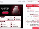 Redmi K90����淢������ʱ��165Hz�羺��+����8E+8550mAh�콢�ǳ�