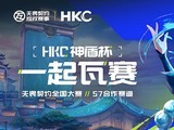 2026��η��Լȫ������S7��HKC��ܱ���ʽ����������һ��������