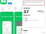 ��Ѷ��TenPayGo���԰棺�������ο͵����ֻ��ű��֧������