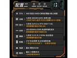 �߲ʺ�9600X RTX 5060Ti�����ػ�
