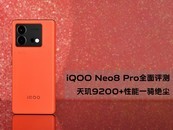⡿iQOO Neo8 Proȫ⣺9200+һ