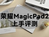 ҫƽMagicPad2⣺ƽ±