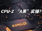 CPU-Z AڡʵܷԱȾƫ