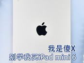 ɵX ǧѧiPad mini 6