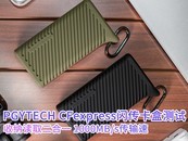 PGYTECH CFexpressУCFE-A/SD, CFE-B/SD ԣɶȡһ